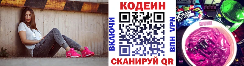как найти закладки  Новотроицк  Кодеин Purple Drank 