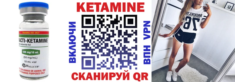 КЕТАМИН ketamine mega маркетплейс Новотроицк