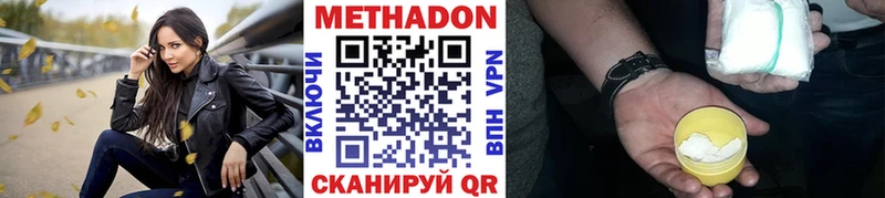 магазин продажи наркотиков Новотроицк hydra вход Метадон мёд